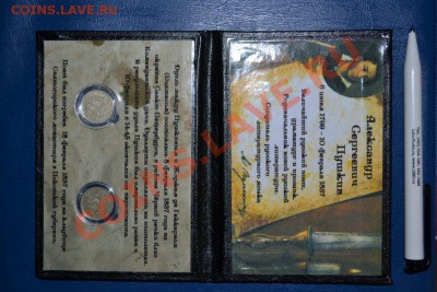 1 рубль 1999г. Пушкин в Альбоме. - b1225182d268