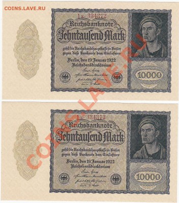 Германия 2 боны 10000 марок 1922 UNC до 24.01 22:00 мск - IMG_0004