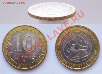 10р АЛАНИЯ гурт СОЧИ (180 рифов) - алания1