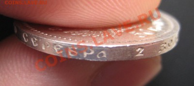 50 копеек 1896 (*) и 1897 (АГ) года - IMG_9278