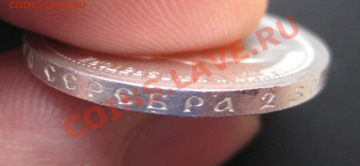 50 копеек 1896 (*) и 1897 (АГ) года - IMG_9284