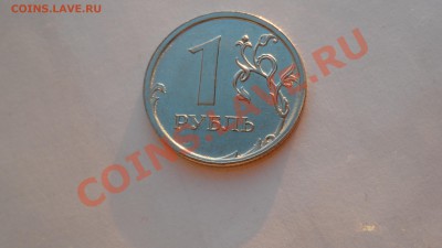 1 руб 2009 ММД не пойму какой штемп у него? - SAM_1998.JPG