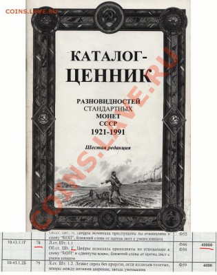 10 копеек 1943 Федорин - 78 РЕДКАЯ до 27.01 в 22:00 - Петров 55-069