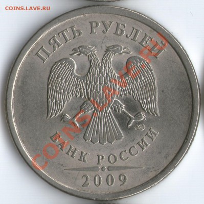 5 руб 2009г СП магн. шт? - 4р3слева Д 2