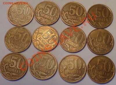 50 копеек 2010 СП 35 шт. до 26.01.2014 22.00 МСК - DSC03600.JPG