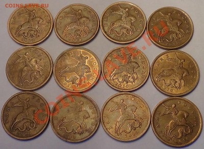 50 копеек 2010 СП 35 шт. до 26.01.2014 22.00 МСК - DSC03599.JPG