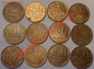 50 копеек 2010 СП 35 шт. до 26.01.2014 22.00 МСК - DSC03598.JPG