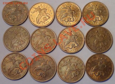 50 копеек 2010 СП 35 шт. до 26.01.2014 22.00 МСК - DSC03597.JPG