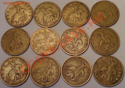 50 копеек 1999 12 шт. до 26.01.2014 22.00 МСК - DSC03604.JPG