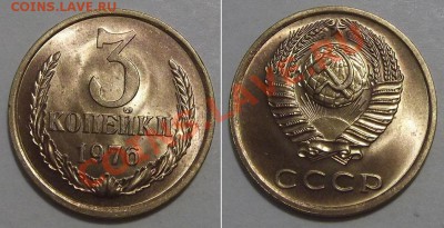 3 копейки 1976г (штемпельная) ---- До 23.01.14 в 22-00 мск - 3к-76шт.JPG