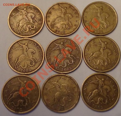 50 копеек 2002 СП 9 шт. до 26.01.2014 22.00 МСК - DSC03606.JPG