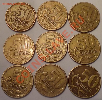 50 копеек 2002 М 20 шт. до 26.01.2014 22.00 МСК - DSC03609.JPG