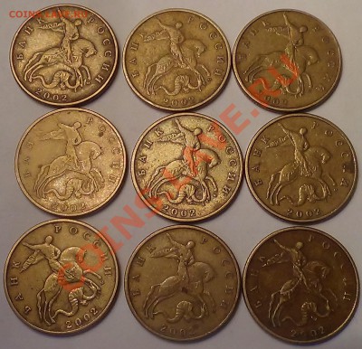 50 копеек 2002 М 20 шт. до 26.01.2014 22.00 МСК - DSC03608.JPG