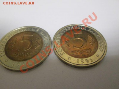5 руб 1991г "Красная Книга" ФИКС до 24.01.14 22.00 МСК - IMG_5863