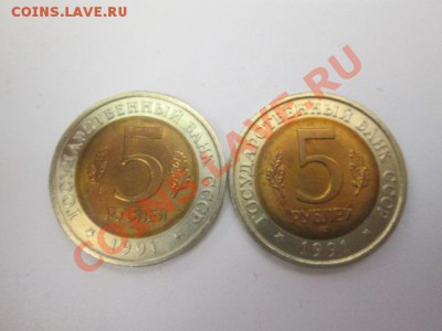 5 руб 1991г "Красная Книга" ФИКС до 24.01.14 22.00 МСК - IMG_5861