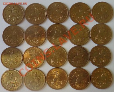 50 копеек 2009 СП 50 шт. до 26.01.2014 22.00 МСК - DSC02194.JPG