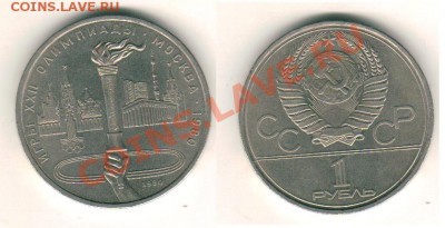 5р.Госбанк+Прокофьев, Лебедев, Иванов до 21.01.13 - бонус