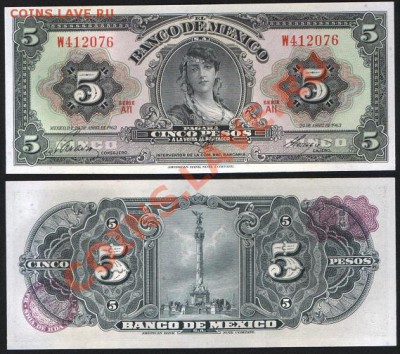 Мексика 5 песо 1957-70 до 25.01 22.00 мск - 467 001