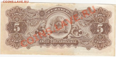 Коста Рика 5 колонов 1903-1917 UNC до 24.01 22:00 мск - IMG_0015