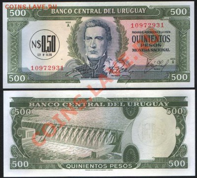 Уругвай 0,50 новых песо 1975г. на 500 песо 1967 до 25.01 - 1 001