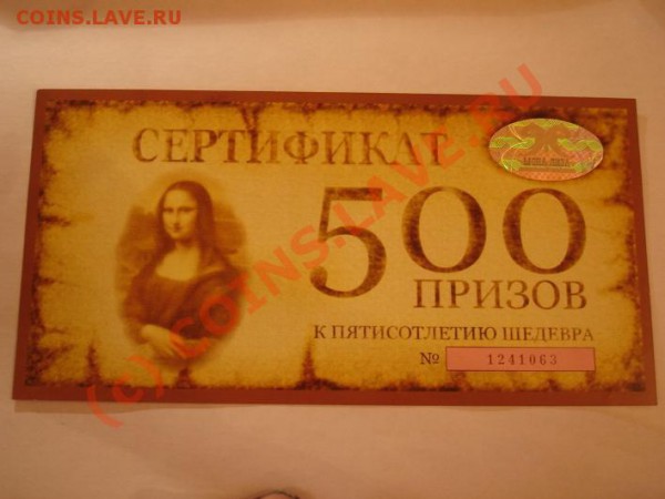 Рекламки в виде купюр, банкнот, ассигнаций и т.п. - DSC00082.JPG