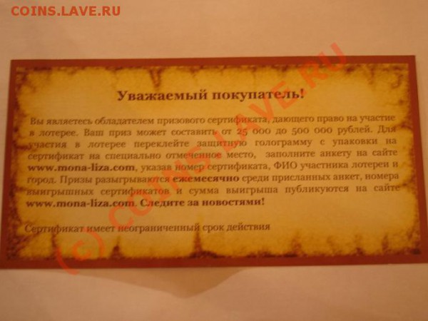 Рекламки в виде купюр, банкнот, ассигнаций и т.п. - DSC00083.JPG