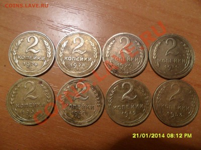 2коп.1926,28,29,30,34,40,49,53г. - SAM_0050.JPG