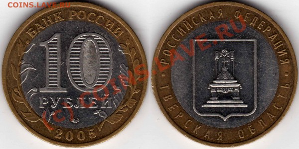 До 15.02.2010г в 21.00мск. РЕДКАЯ Тверская. - Лот-8