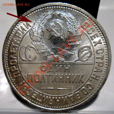 10коп 1923г   разновид??? - 1-DSC00726