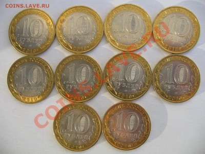 10 руб.Юрьевец (без обращения)10 шт.до 22-00мск 24.01.14 - IMG_8368.JPG