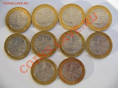 10 руб.Юрьевец (без обращения)10 шт.до 22-00мск 24.01.14 - IMG_8366.JPG