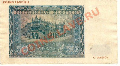 Польша. 50 злотых 1941   23.01.14   21-00Мск - Polsca_50Zlotych_1941_2