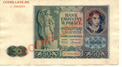 Польша. 50 злотых 1941   23.01.14   21-00Мск - Polsca_50Zlotych_1941_1