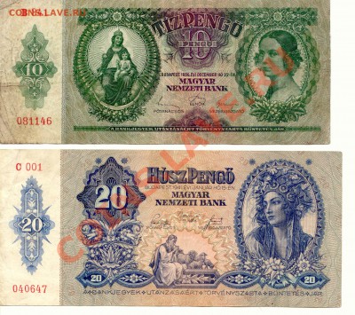 Венгрия. 10,20 Пенго 1936,41  до 23.01.14   21-00Мск - Hungar_1