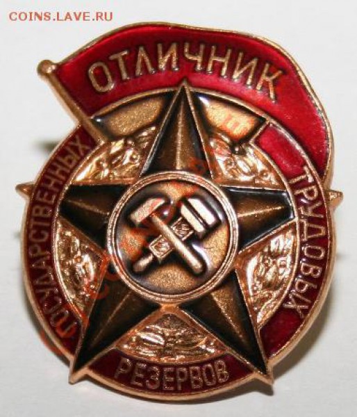 добролёт, отличник гос.труд. резервов, ГТО на поцепочке - IMG_2973.JPG