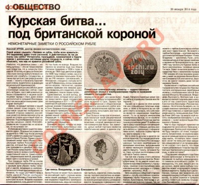 Статья про монеты в газете "Санкт-Петербургские ведомости" - статья.JPG