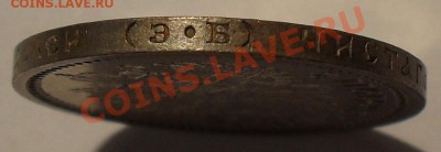 50 копеек 1911 года ЭБ. Отличная! До 24.01.2014 г. - SDC13637.JPG