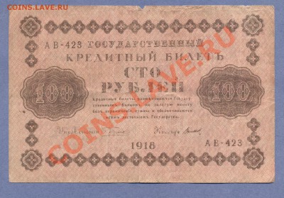 1 - 1918г.0003
