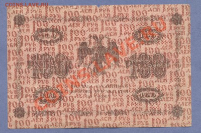 2 - 1918г.0004 - копия