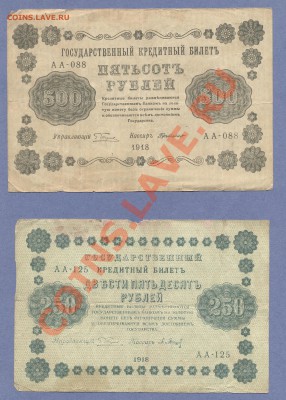 3 - 1918г.0002