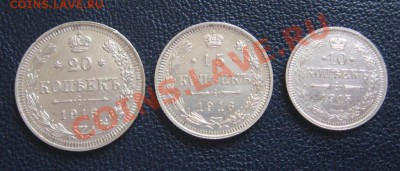 10к1915, 15и20к1916 до 27.01.14 21.00 мск вр - IMG_8297.JPG