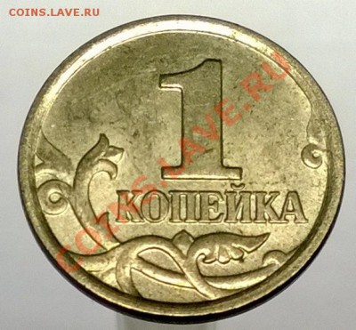 1 коп 07м полный раскол аверса до 26.01 22.00 - WP_20140121_010[1]