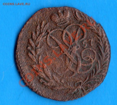 Полушка 1757 г. 1 коп. серебром1840 г. Е.М. - img798