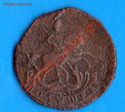 Полушка 1757 г. 1 коп. серебром1840 г. Е.М. - img799