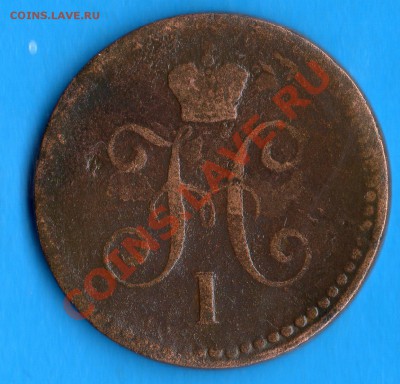 Полушка 1757 г. 1 коп. серебром1840 г. Е.М. - img802