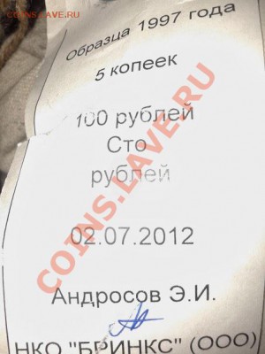 5 копеек-7 МЕШКОВ -ПО ФИКСУ - 20140120_225148