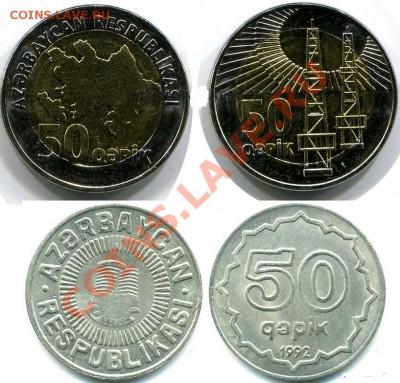 Азербайджан 50 гяпик.Странная. - zaer50