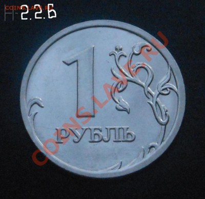1р 2009г(магнит) разновид 11шт! До 27.01.2014г! - DSCN5613
