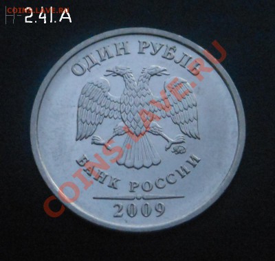1р 2009г(магнит) разновид 11шт! До 27.01.2014г! - DSCN5612