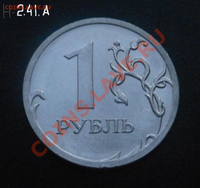 1р 2009г(магнит) разновид 11шт! До 27.01.2014г! - DSCN5610
